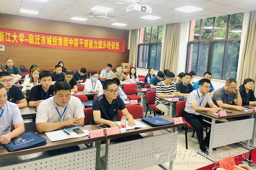 浙江大学高级培训中心 干部教育培训 企业管理培训 