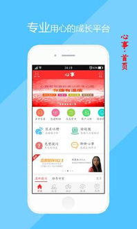 心理健康刻不容缓 心事app提供创业机会